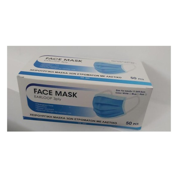 Μάσκες Μίας Χρήσης 3 Στρωμάτων 10τμχ