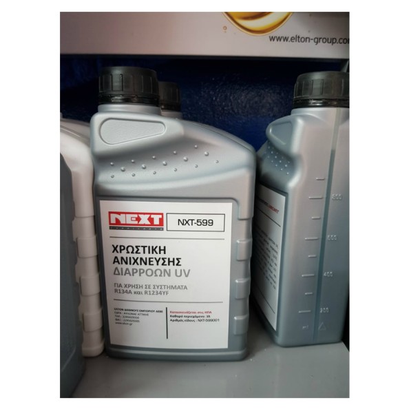 Υγρό Ανίχνευσης Διαρροών Φωσφόρου A/C UV Dye 1L