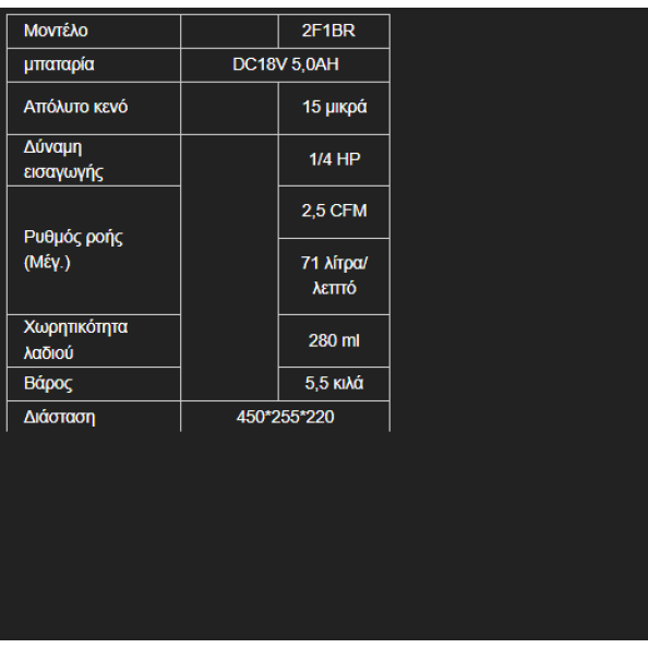 ΑΝΤΛΙΑ ΚΕΝΟΥ ΜΠΑΤΑΡΙΑΣ WIPCOOL 2F1BR, R32
