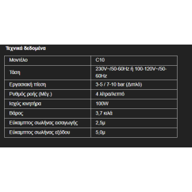 Πιεστικό Κλιματιστικών WIPCOOL C10