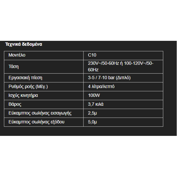 Επαγγελματικό Πιεστικό Κλιματιστικών WIPCOOL C10