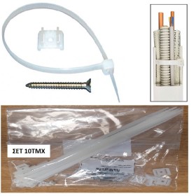 ΣΕΤ 10ΤΜΧ ΣΤΕΡΕΩΣΗΣ ΔΕΜΑΤΙΚΩΝ 